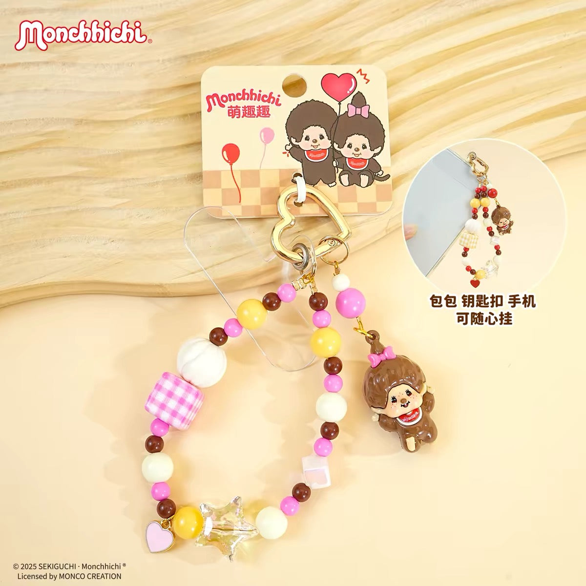 Licensed Baimao Monchhichi Beaded Keychain | Phone Strap