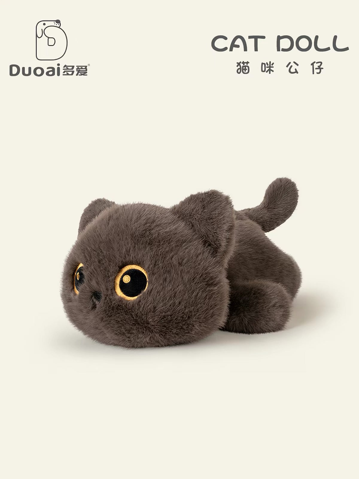 Original Duoai Cat Plush 40cm