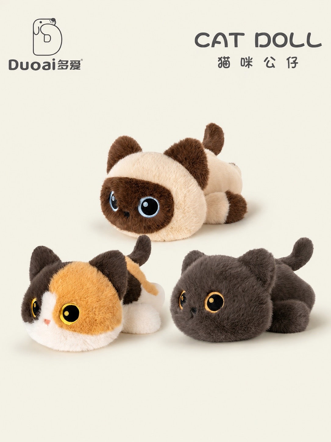 Original Duoai Cat Plush 40cm