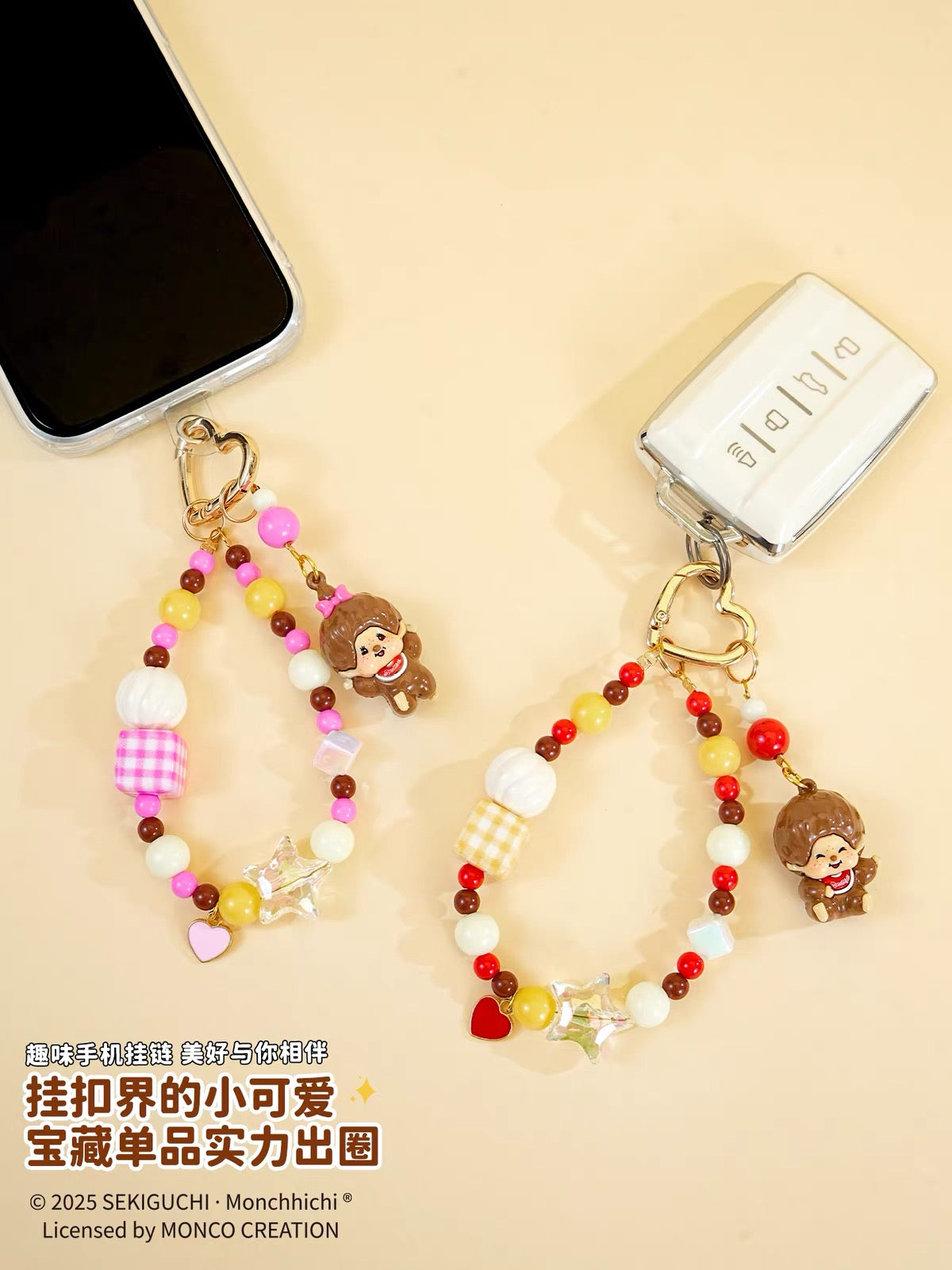 Licensed Baimao Monchhichi Beaded Keychain | Phone Strap