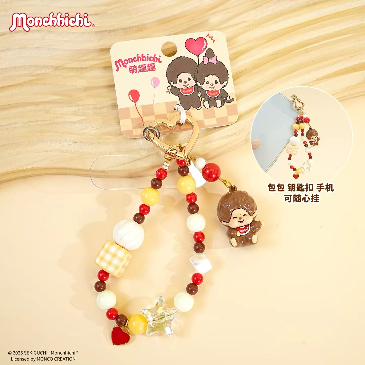 Licensed Baimao Monchhichi Beaded Keychain | Phone Strap