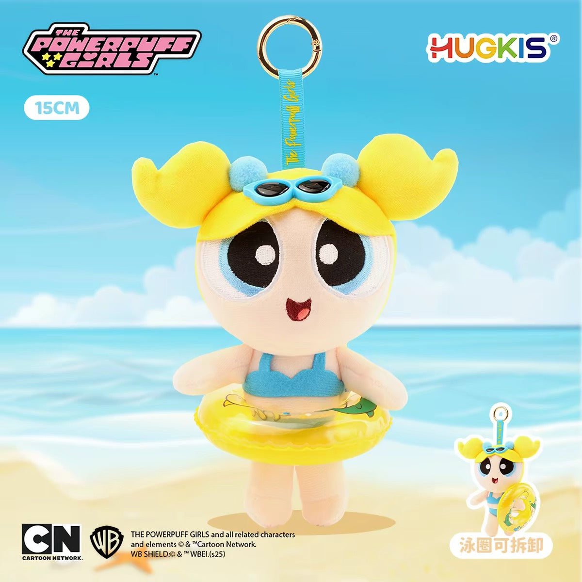 Licensed Hugkis The PowerPuff Girl Beach Fit Plush Keychain